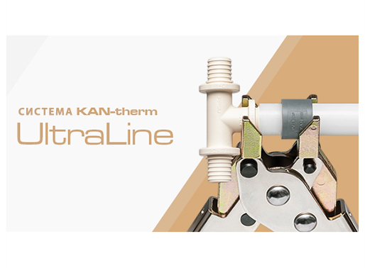 Система Kan-Therm UltraLine (внутренний)