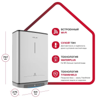 Водонагреватель электрический Ariston ABSE VLS DRY WIFI  50 (1,5+1 кВт, 2 ТЭНа, плоский, Ag+)