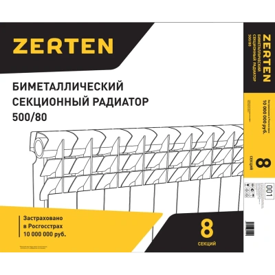 Радиатор биметаллический ZERTEN 500/80 / 8 СЕКЦИЙ /