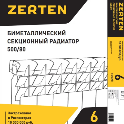 Радиатор биметаллический ZERTEN 500/80 / 6 СЕКЦИЙ /
