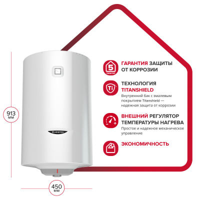 УЦ Водонагреватель электрический Ariston PRO1  R ABS 100 V (1,5 кВт, кругл, мех.) новый, вмятины купить дешево в PROотопление