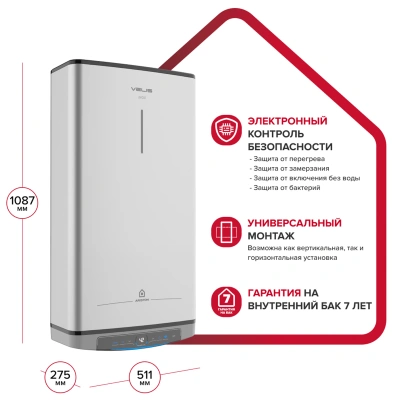 Водонагреватель электрический Ariston ABSE VLS LUX PW WIFI  80 (1,5+1 кВт, 2 ТЭНа, плоский)