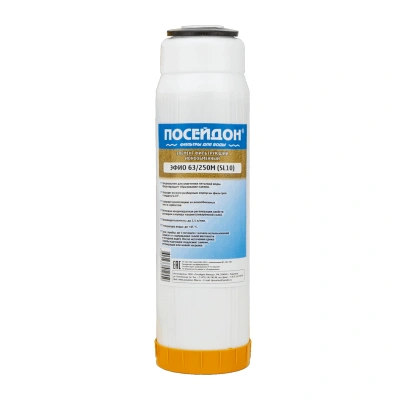 Комплект картриджей Poseidon-4 (для жесткой воды) 10" SL