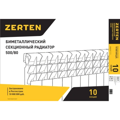 Радиатор биметаллический ZERTEN 500/80 /10 СЕКЦИЙ /