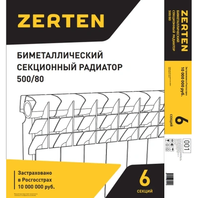 Радиатор биметаллический ZERTEN 500/80 / 6 СЕКЦИЙ /