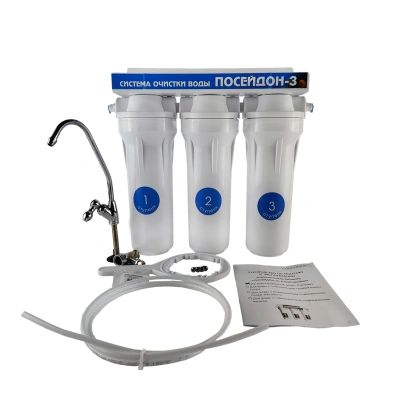 Фильтр 3 ступени Poseidon-3-1П (стандарт) (2)