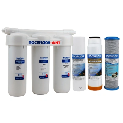 Фильтр 3 ступени Poseidon-3-ФИТ (механ, уголь, умягчение- для жеской воды)