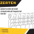 Радиатор биметаллический ZERTEN 500/80 /10 СЕКЦИЙ /