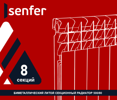 Радиатор биметаллический SENFER 500/80 / 8 СЕКЦИЙ /