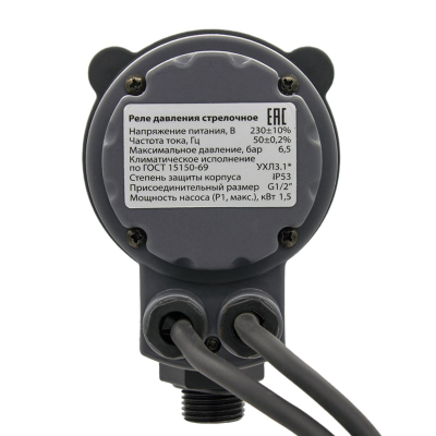 Реле давления стрелочное РДС-180 Extra Акваконтроль (1,5 кВт, G1/2", 180 сек)