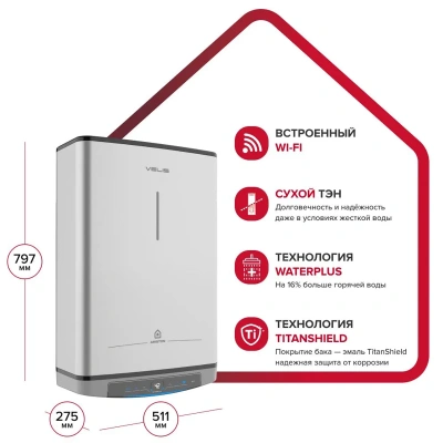 Водонагреватель электрический Ariston ABSE VLS DRY WIFI  50 (1,5+1 кВт, 2 ТЭНа, плоский, Ag+)