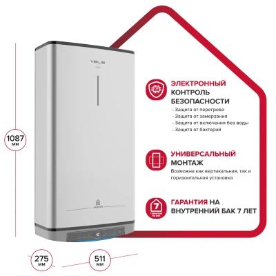 Водонагреватель электрический Ariston ABSE VLS LUX INOX WIFI  80 (1,5+1 кВт, 2 ТЭНа, плоский, НЕРЖ)