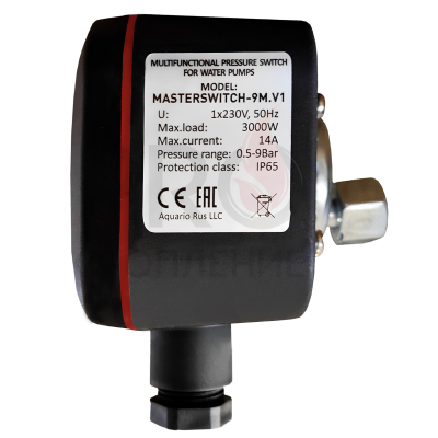 Реле давления Aquario Masterswitch-9M.V1